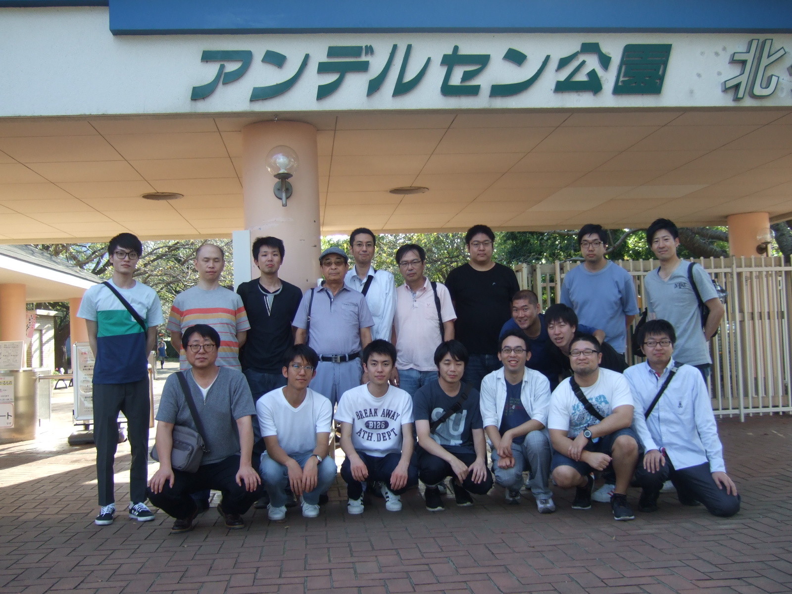次はアンデルセン公園です。